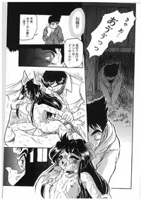 [Tomozawa Shou] Milky's