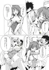 (C79) [Gun Blue (Mikumari Yusa)] Ein Sklave Eine Puinzessin (Seiken Densetsu)