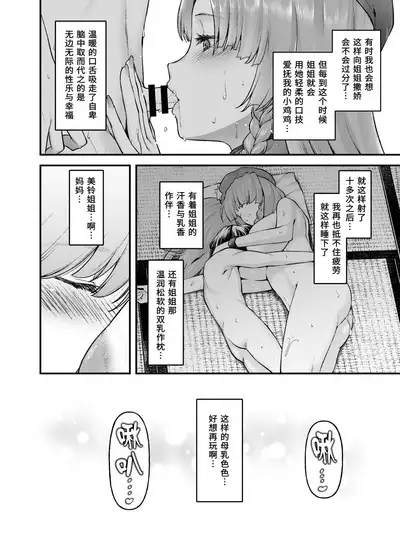 Monban no Onee-san no Asedaku Milk Oppai | 沉溺于门番大姐姐汗涔涔的母乳欧派