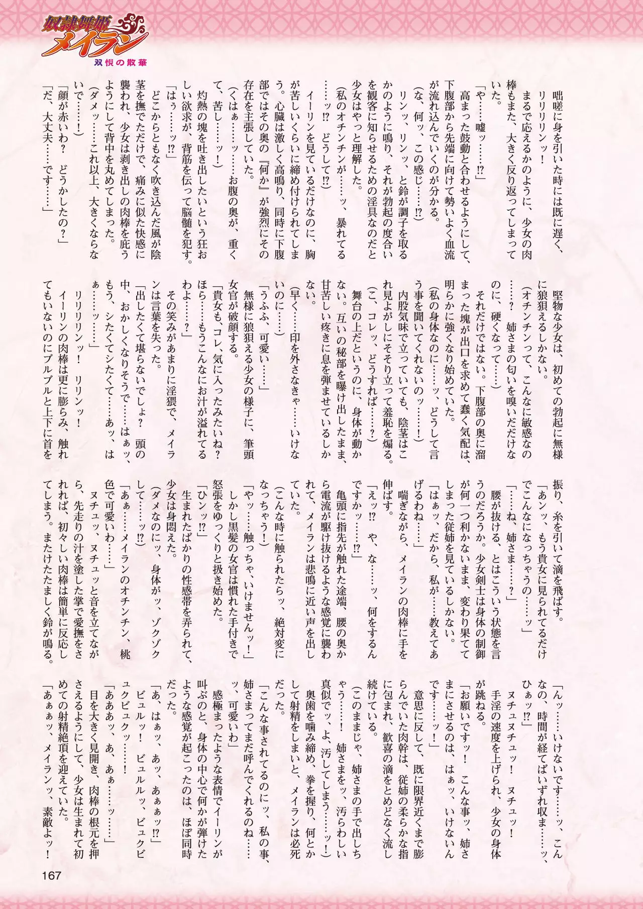 2D Dream Magazine 2017-10 Vol. 96