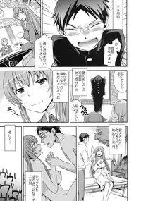 [Kabushikigaisha Toranoana (Various)] Shinzui SUMMER ver. Vol. 2