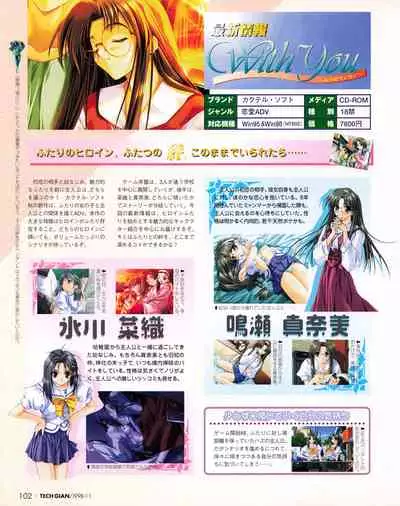 Tech Gian Issue 25 (November 1998)