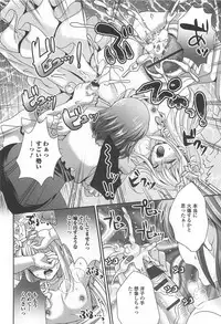 [Anthology] Otokonoko Paradise! Vol. 02