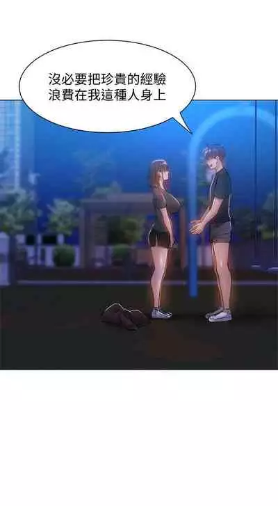 [ERO404 & NUWARU & Sigma] 還有空房嗎? 1-64 官方中文（完結）