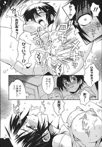 [Tsumagomi Izumo]	ONEECHAN WA NIKU BENKI