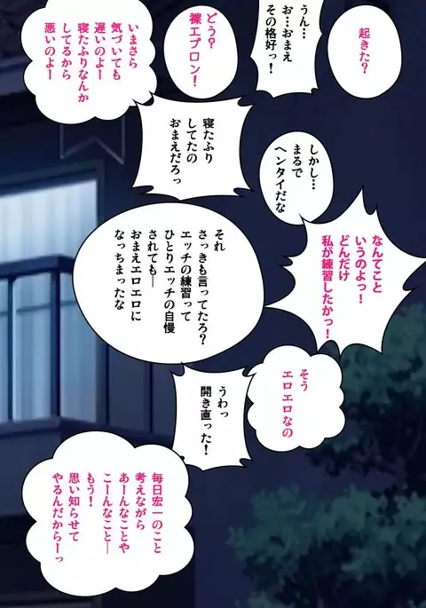 First Love Makoto Complete Ban