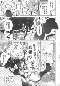 [Henreader] Hatsukoi Ribbon. [Chinese] [琉璃神社汉化]