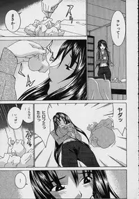 [Lahkairam] Aa Onee-sama - Oh! My Sister