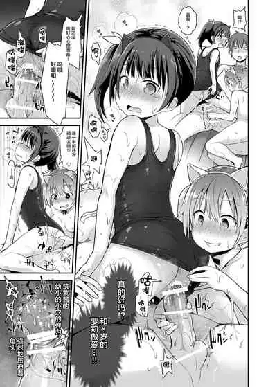 Loli Soap de Nukinuki Shiyo