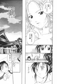 [Setsuna] Renai Cinema