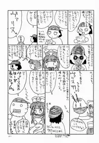 (C54) [Hellabunna (Iruma Kamiri)] Yozakura (Card Captor Sakura)