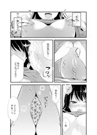 [Minamino Hazuki] Shokupan Kuwaete Toukouchuu... Butsukatta Aite to Kozukuri Ecchi!? [Kanzenban] 2