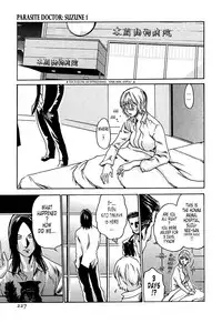 [Haruki] Kisei Juui Suzune 1 [English] [Tonigobe]