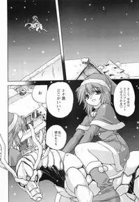 [Mitarashi Kousei] Maid ni Negai o - The Wish to the Housemaid