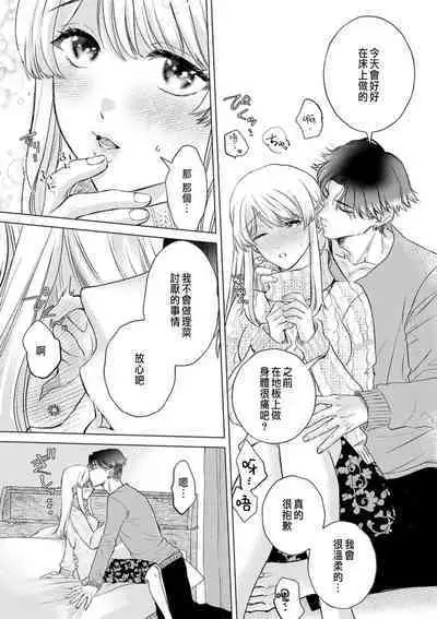 Daisuki na Hito nanoni SeFri Keiyaku Musunjaimashita... Ch.1-8 | 明明是最喜歡的人卻結下了炮友契約...