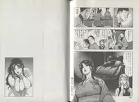 [Misaki Yukihiro] Sukedachi Himiko