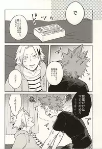 (Douyara Deban no Youda!) [Strawberry55 (Mitsuya)] 0.02 (My Hero Academia)