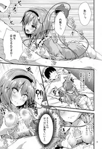 (C94) [Water Drop (MA-SA)] Kakushigoto (Touhou Project)