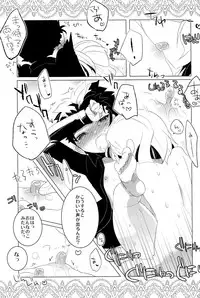 (Daijoubuda, Mondai Nai.) [Yumeutsutsu daga Daijoubu ka? (menimo)] Shota Shaddai (El Shaddai)