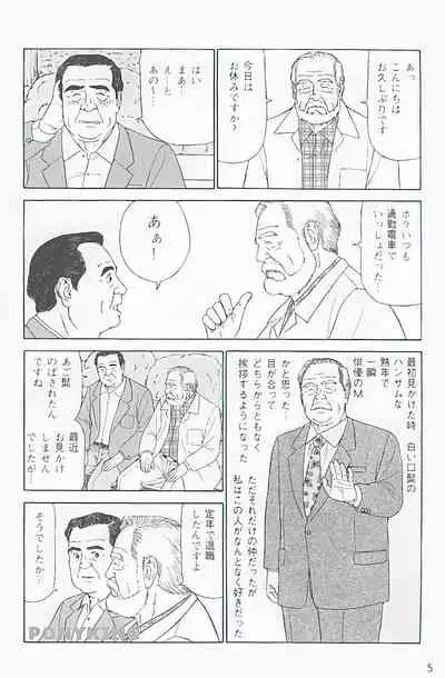 The middle-aged men comics - from Japanese magazine (SAMSON magazine comics ) [JP/ENG]