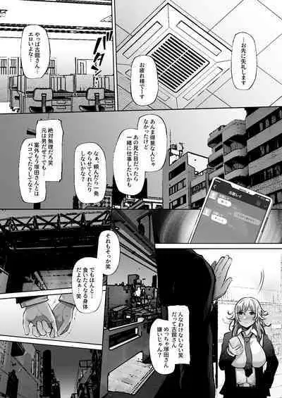 [Lv.41 (41)] Tottemo Shikoreru Furutachi senpai