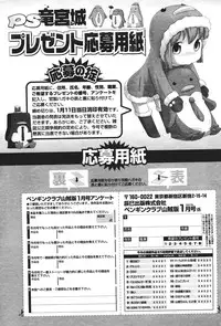 COMIC Penguin Club Sanzokuban 2007-01