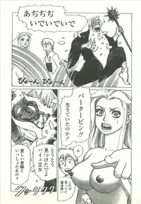 [Yamamoto Atsuji] Kubiwa Monogatari - Lord of the Collars