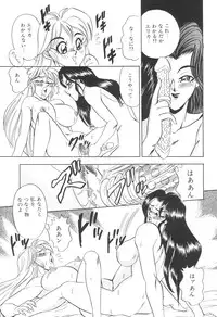 [Tsukushino Makoto] Cosplay Waka Okusama