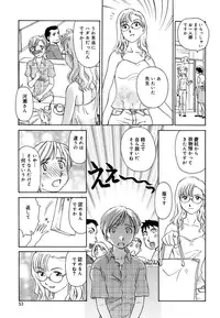 [Suehirogari] Cage 2 [Decensored]