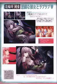 Choukou Sennin Haruka visual fanbook