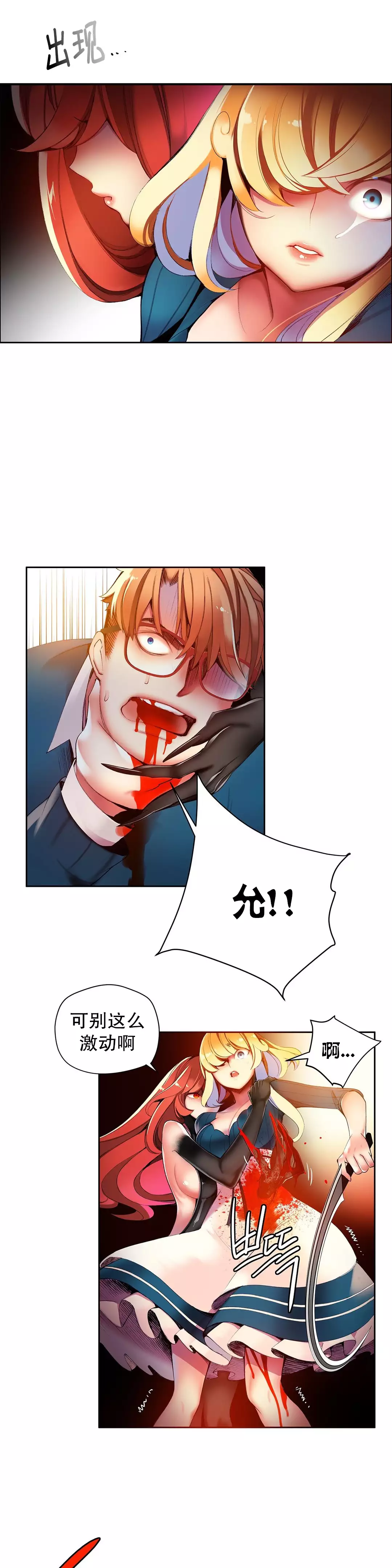 Lilith`s Cord | 莉莉丝的脐带 Ch.1-35