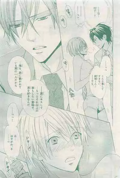 BE・BOY GOLD 2015-04