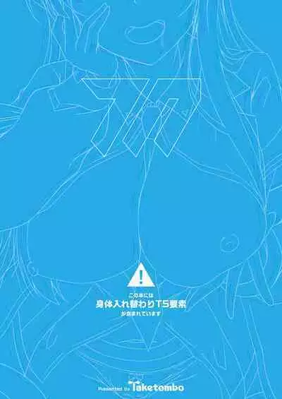 [Taketombo (Naba)] Noa-chan, Chotto Okarada Itadakimasu! (Blue Archive) [Digital]