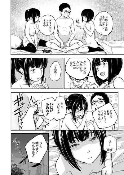 美少女マニアクス