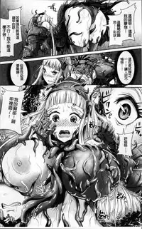 [Lewis McLaren] Moroku Hakanaki Heroism [Chinese]