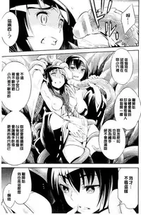 [Yanagihara Mitsuki] Haiboku Shoujo [Chinese]