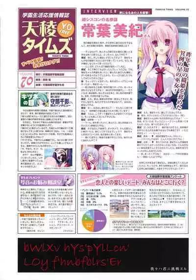 77 (Sevens) ～and, two stars meet again～ Visual Fanbook