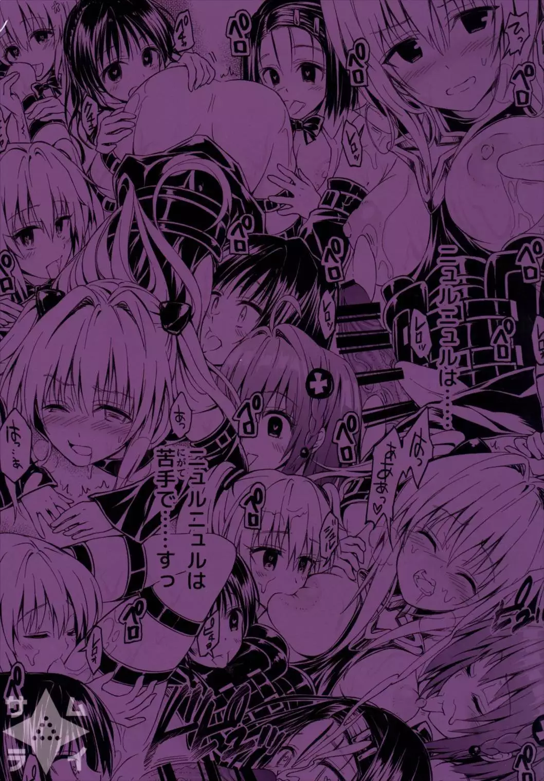 Harem Keikaku Darkness "Escape is impossible ~Bousou suru Futanari Yami~"