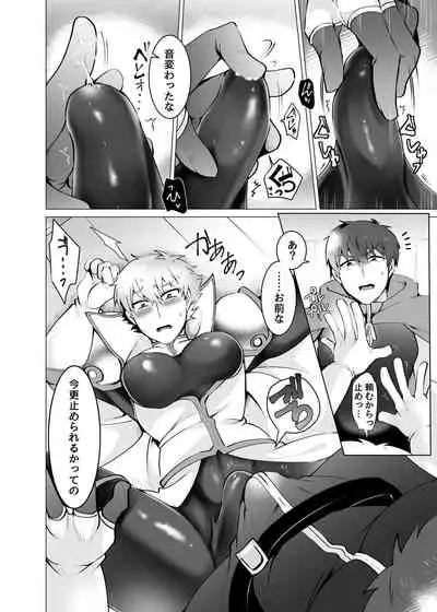 [Maroyaka Kominka (Nishiki Meyu)] Seikishi ga Madoushi ni Kateru Wake ga Nai