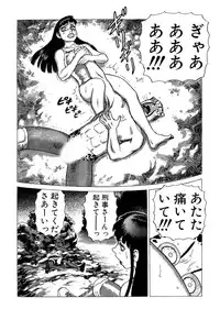 [Yamamoto Atsuji] Ammo Vol 3 [Digital]