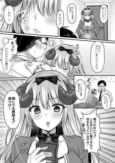 Ibitsu na Ai Demo Uketomete