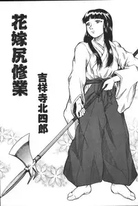 [Anthology] Imouto Koishi 3