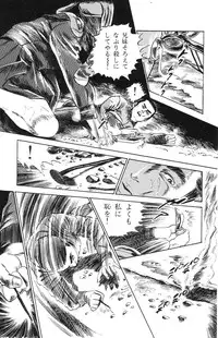 [Takashi Ishii] Tenshi no Harawata Vol. 02