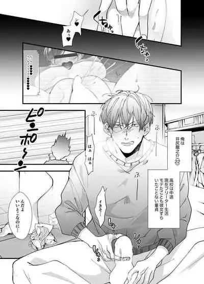 Echiechi Haishin wa Ani no Yome