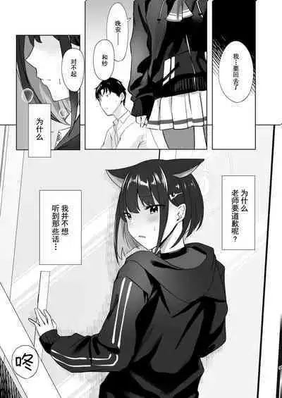 Glass-dama to Anzu | 玻璃球与杏