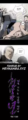 [Dol-Kong] Kitsch | Disrespectful Bitch Ch. 1-65 (English) (HeyManga) (Ongoing)