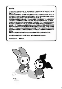 (Puniket 12) [Microbit (Aya Hinase)] melo-melo life (Onegai My Melody)