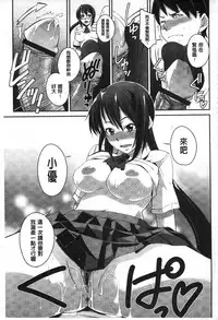 [Kurusumin] Darashinakute Gomenne [Chinese]