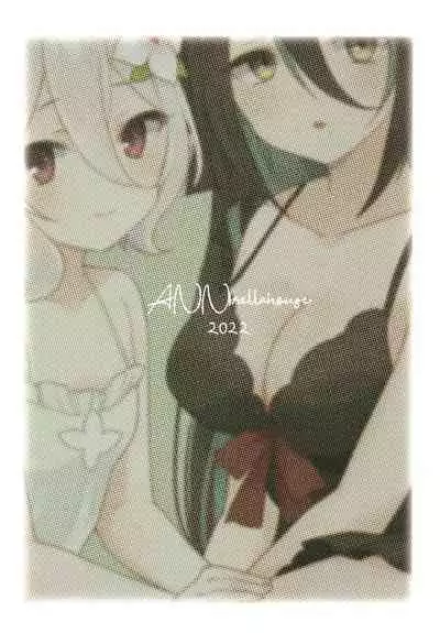 Kokkoro to Ranpha no Yoru no Osewa