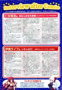 COMIC Megastore 2010-04